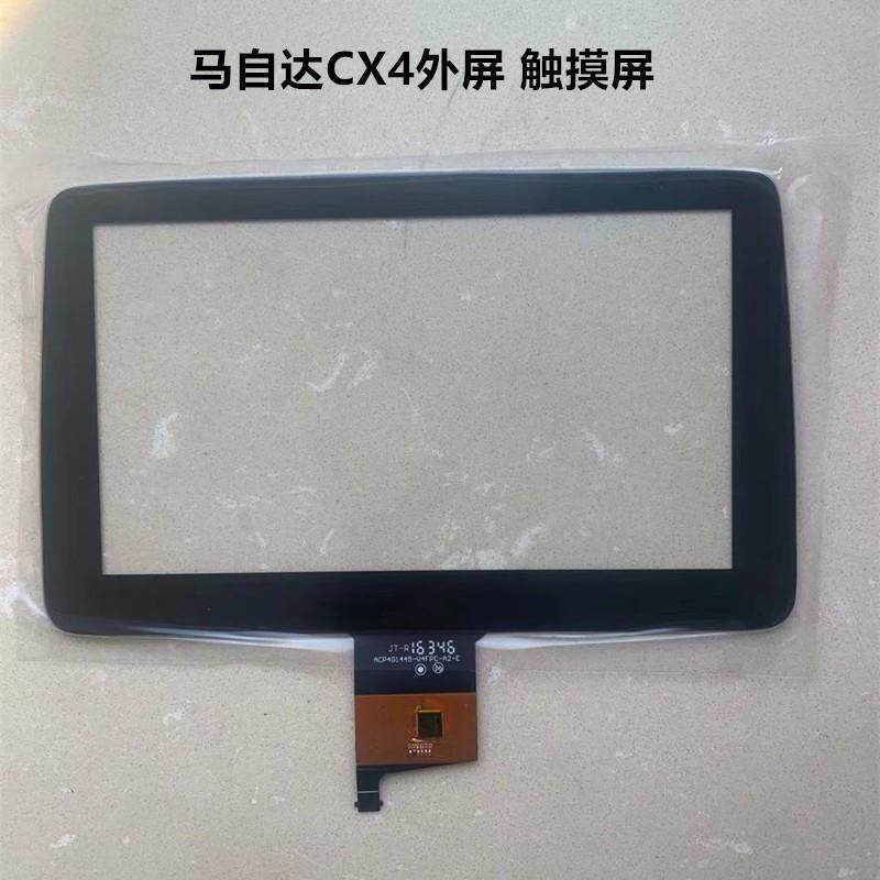马自达昂科塞拉CX4中控车载导航原厂外屏触摸屏手写屏幕跳屏脱胶