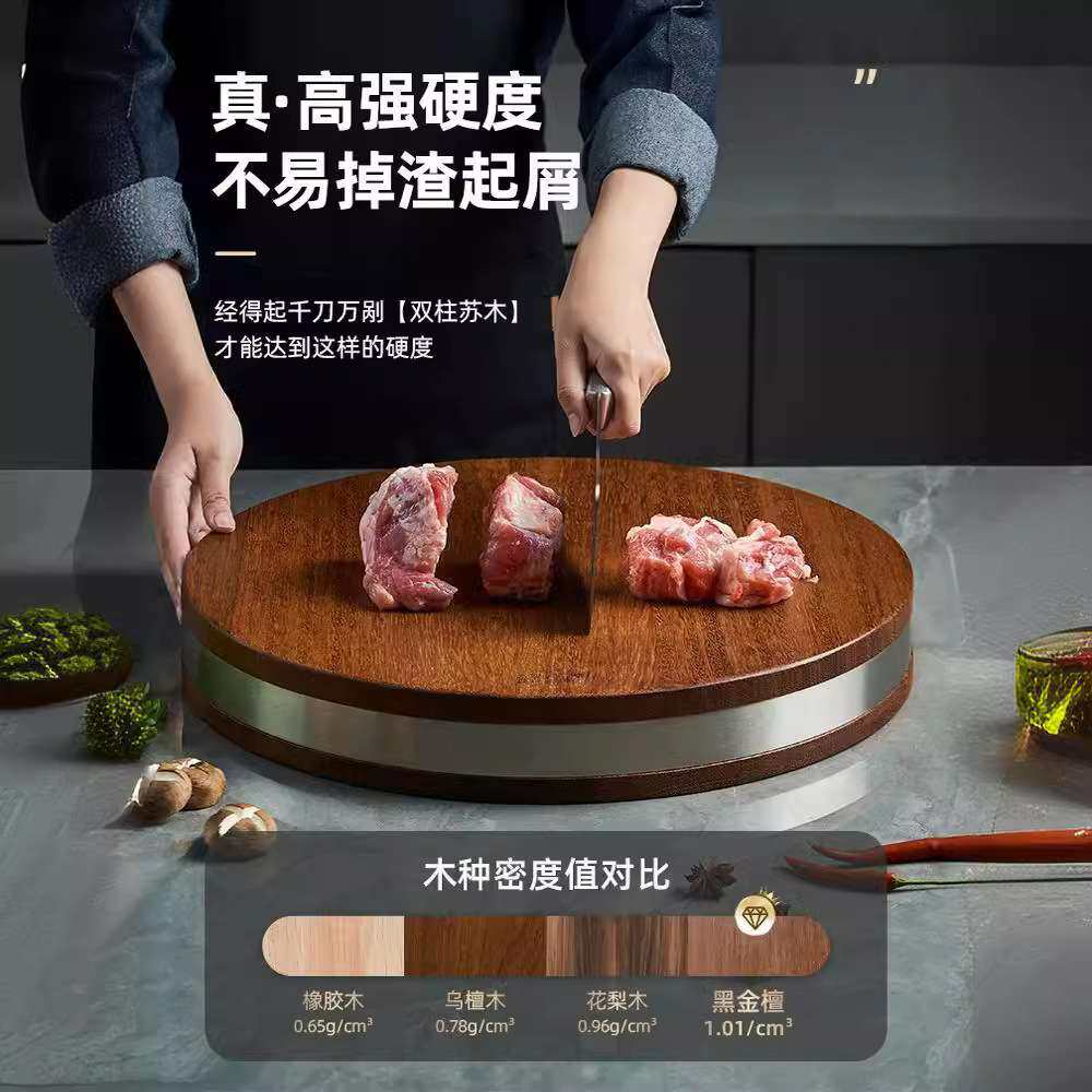 跨境黑金檀砧板菜板实木圆形家用厨房菜墩切菜板案板整木加厚自提