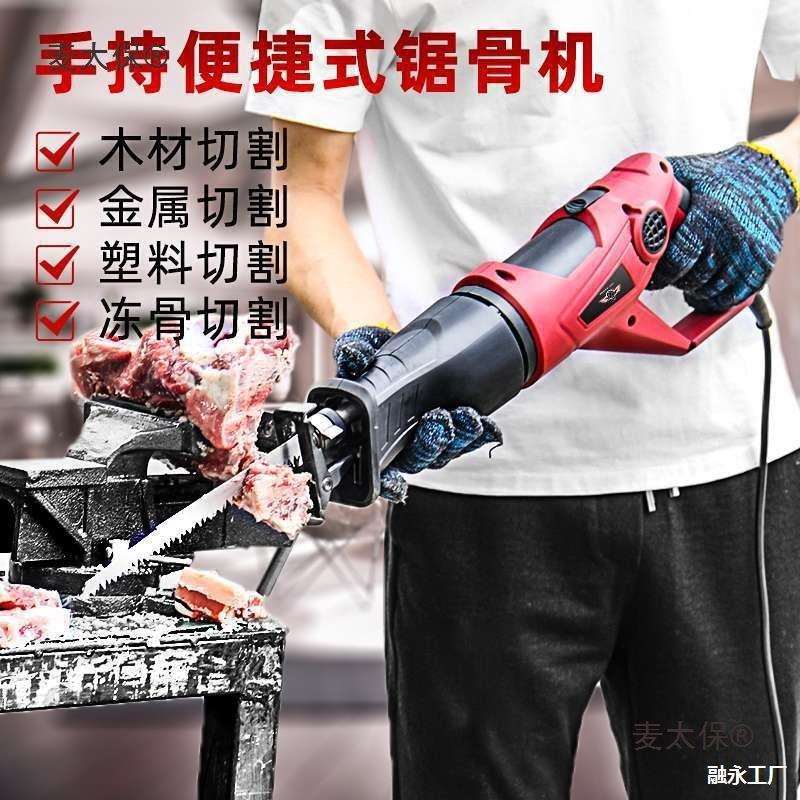 厨房切肉电动剁骨头家用切排骨锯小型据骨机切猪蹄电锯切割麦太保