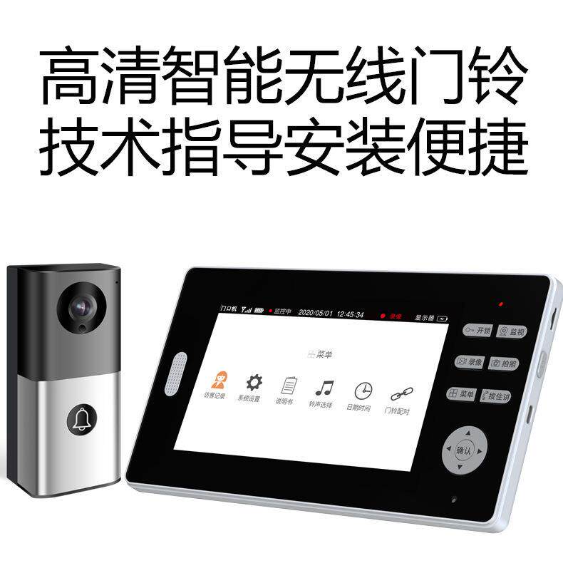 anjielosmart7寸高清远程可视对讲门铃 彩色无线支持屏幕一键解锁