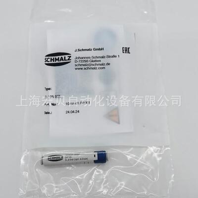 SLP 05 07 S01线性真空发生器 快插式VR 05 07 09施迈茨SCHMALZ