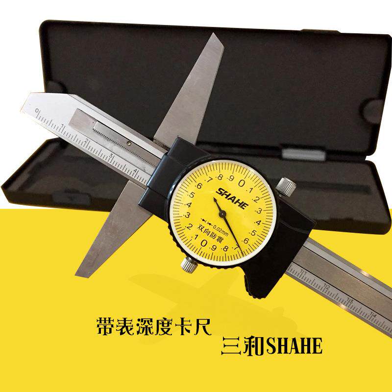 三和 带表深度卡尺 不锈钢深度尺游标0-150-200-300*0.02