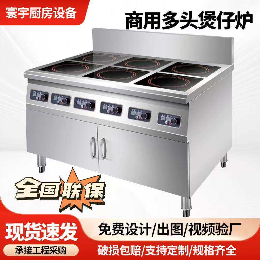 商用多头煲仔炉不锈钢加厚六眼煲仔炉多头大功率台式平面厨房炉灶