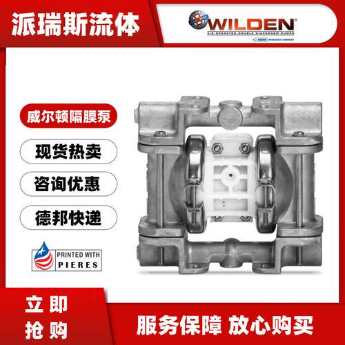 威尔顿WILDEN气动隔膜泵TZ1/PPAAB/WFS/WF/KWF耐酸碱泵P.025/PPPP