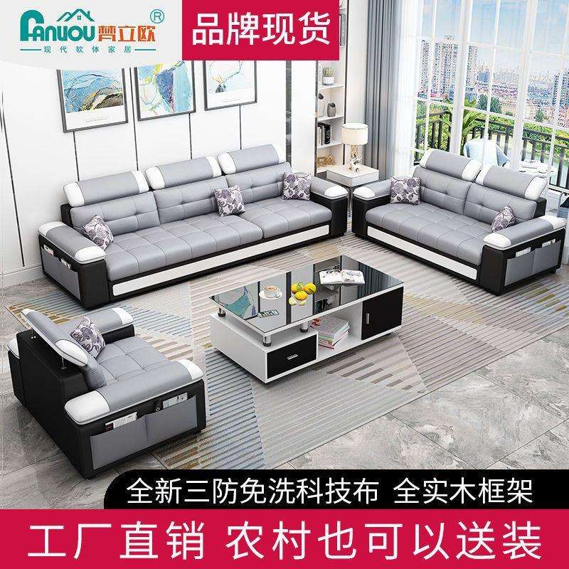 布艺沙发简约现代小户型沙发可拆洗客厅整装家具科技布可拆洗沙发