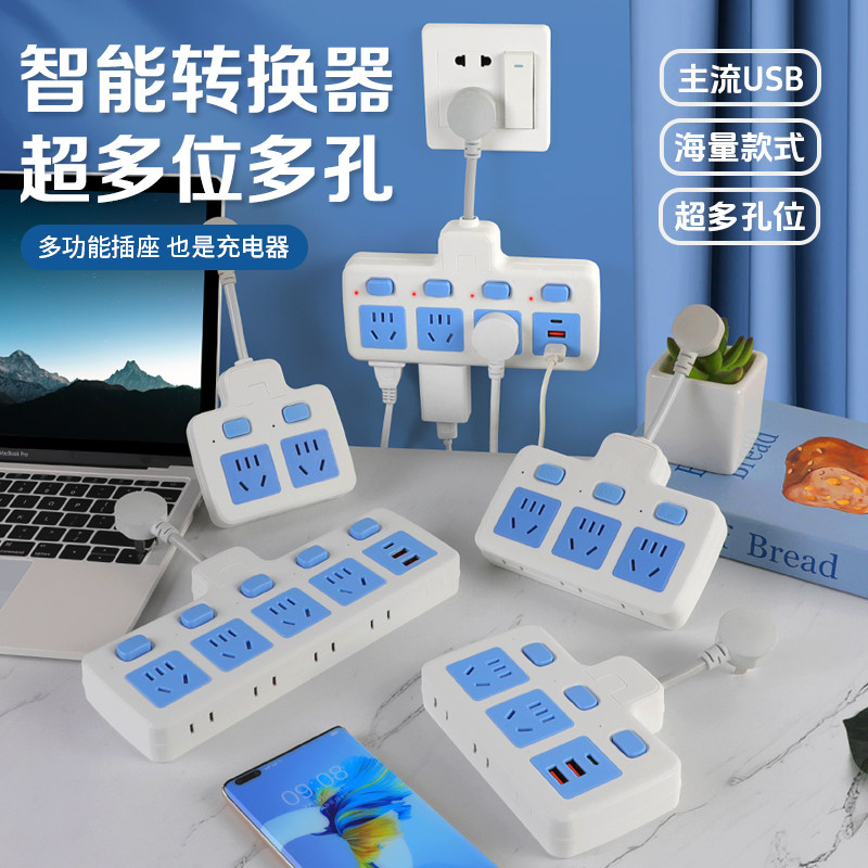 一转多位转换器插头纯铜独立开关无线插座插排多功能带USB夜灯