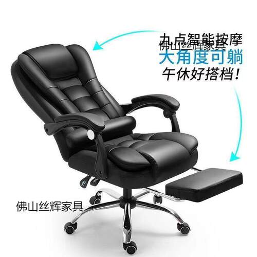 多功能升降老板椅电脑椅高端家用办公人体工学可躺按摩转椅电竞椅