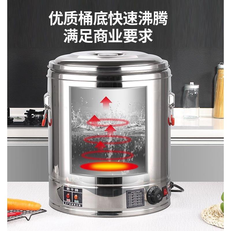 电热熬汤桶商用电加热不锈钢牛羊肉汤锅全自动烧水桶食品级卤水桶