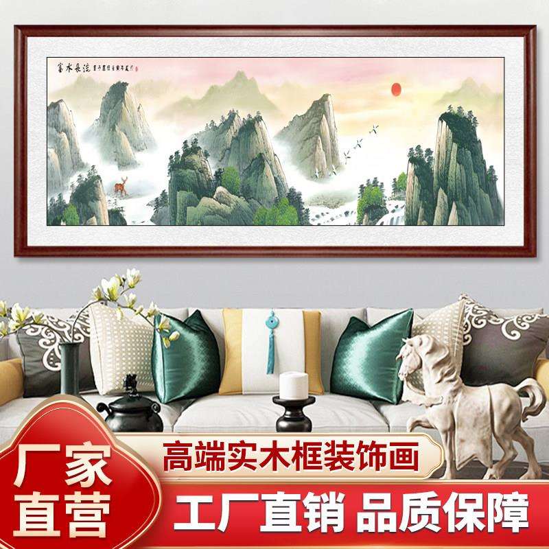 富水长流客厅山水画餐厅新中式风格装饰画卧室国画挂画富贵风景