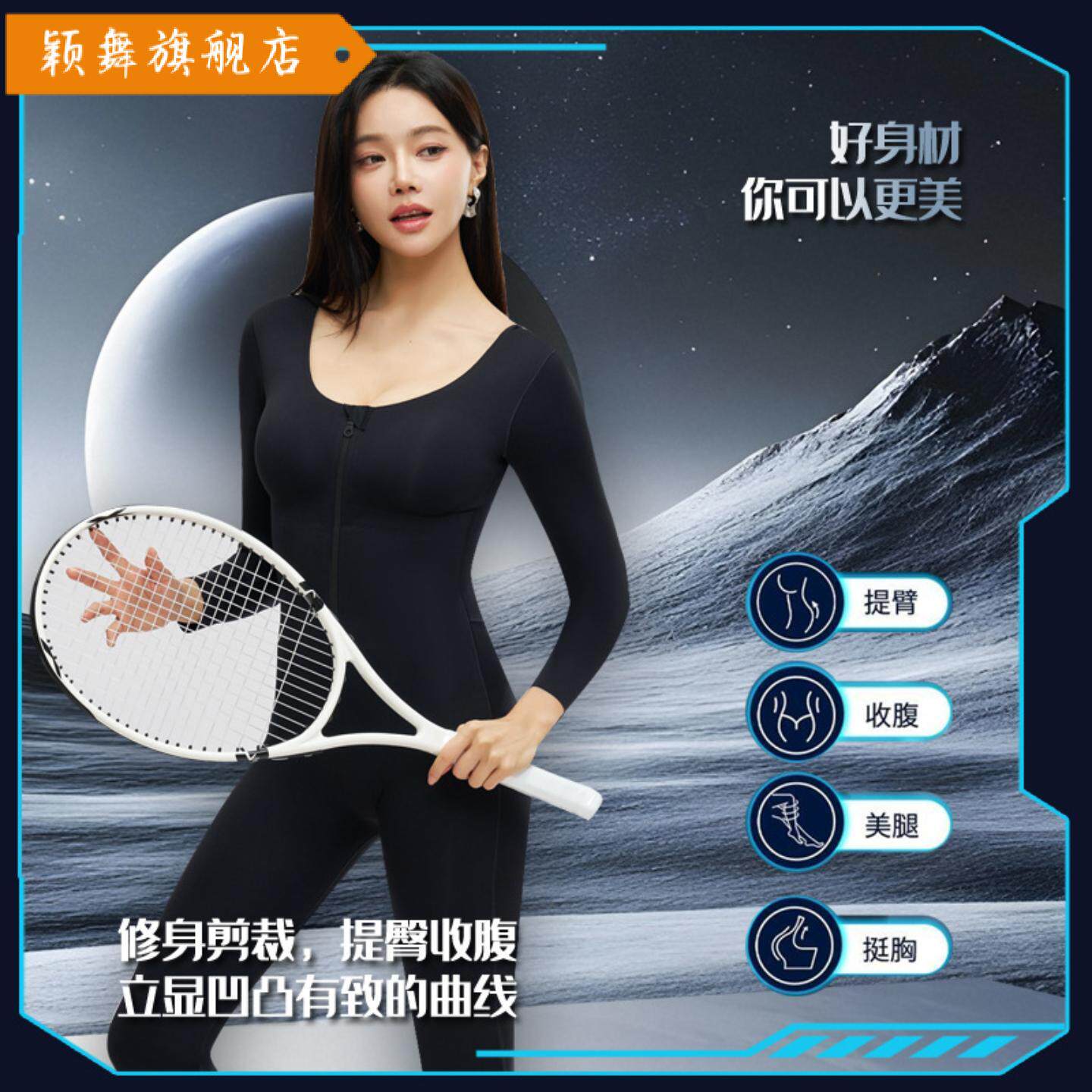 磨毛保暖塑身连体衣女士秋冬款