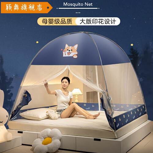 免安装蒙古包蚊帐家用卧室床上可