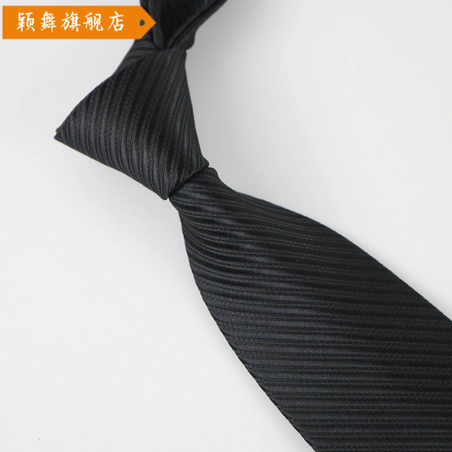 男士领带商务衬衫条纹保安职业正装