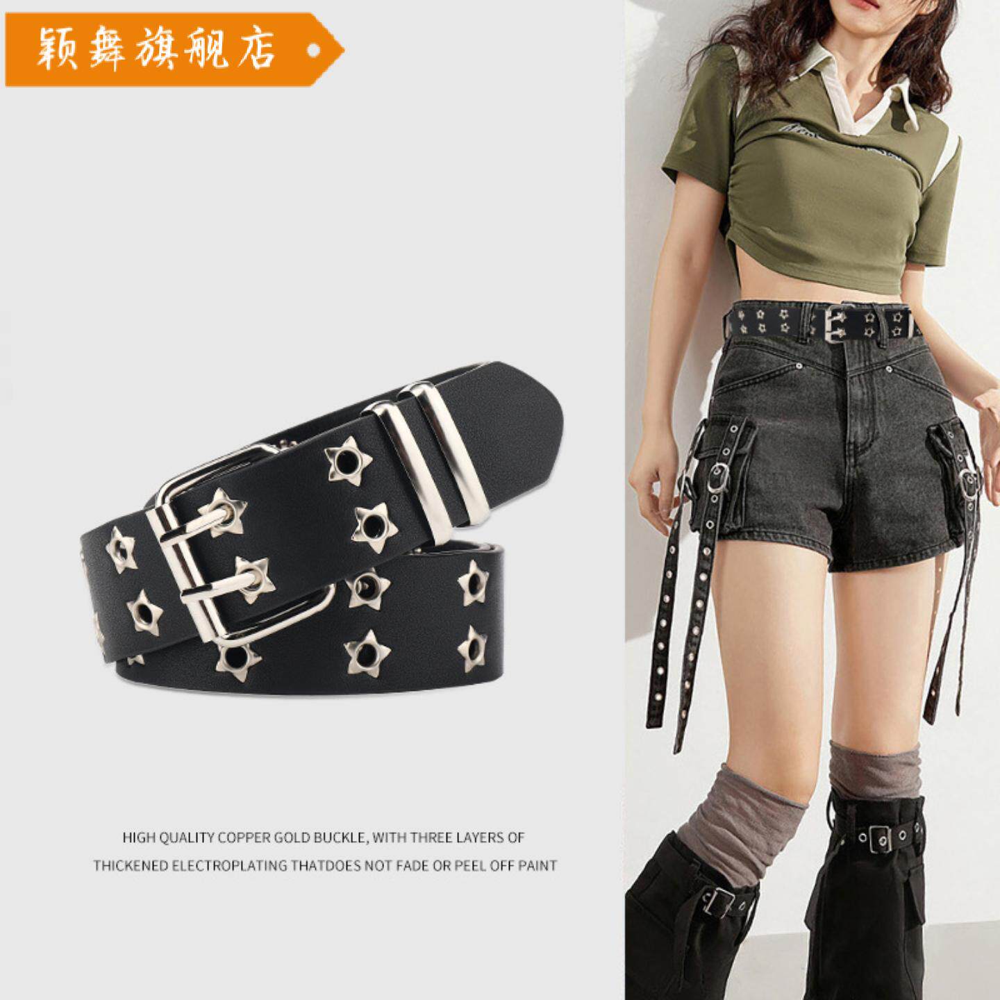 星星多孔美式宽腰带女男新款牛仔裤带设计感小众皮带白色