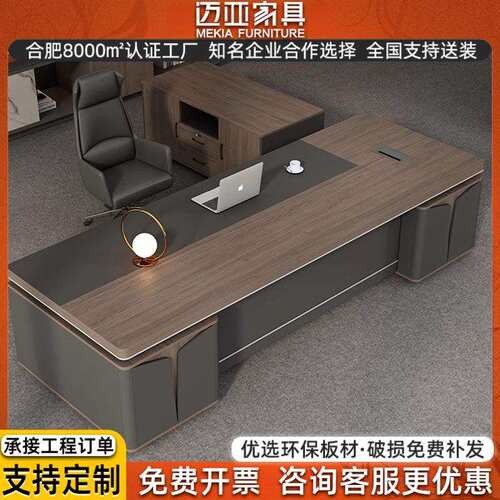 高端大气轻奢老板桌办公桌总裁大班台现代单人办公室家具桌椅组合