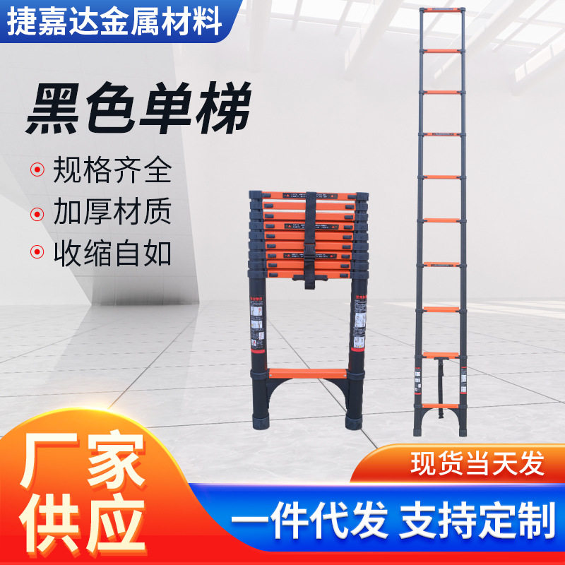 捷嘉达黑管铝合金梯子加厚工程梯家用梯子可伸缩折叠梯便携竹节梯