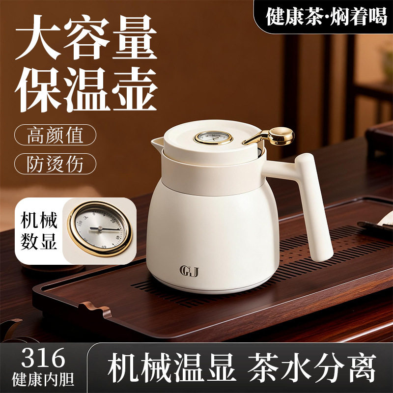 316不锈钢暖水瓶保温壶保温茶壶时间长水壶热水瓶轻奢保温壶