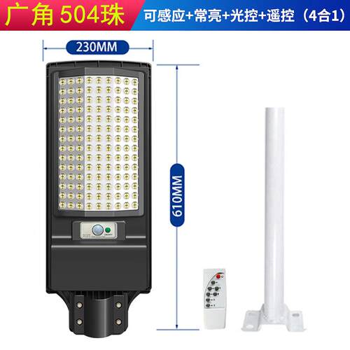 家用大广角太阳能路灯超亮户外庭院led照明灯一体化感应壁灯solar