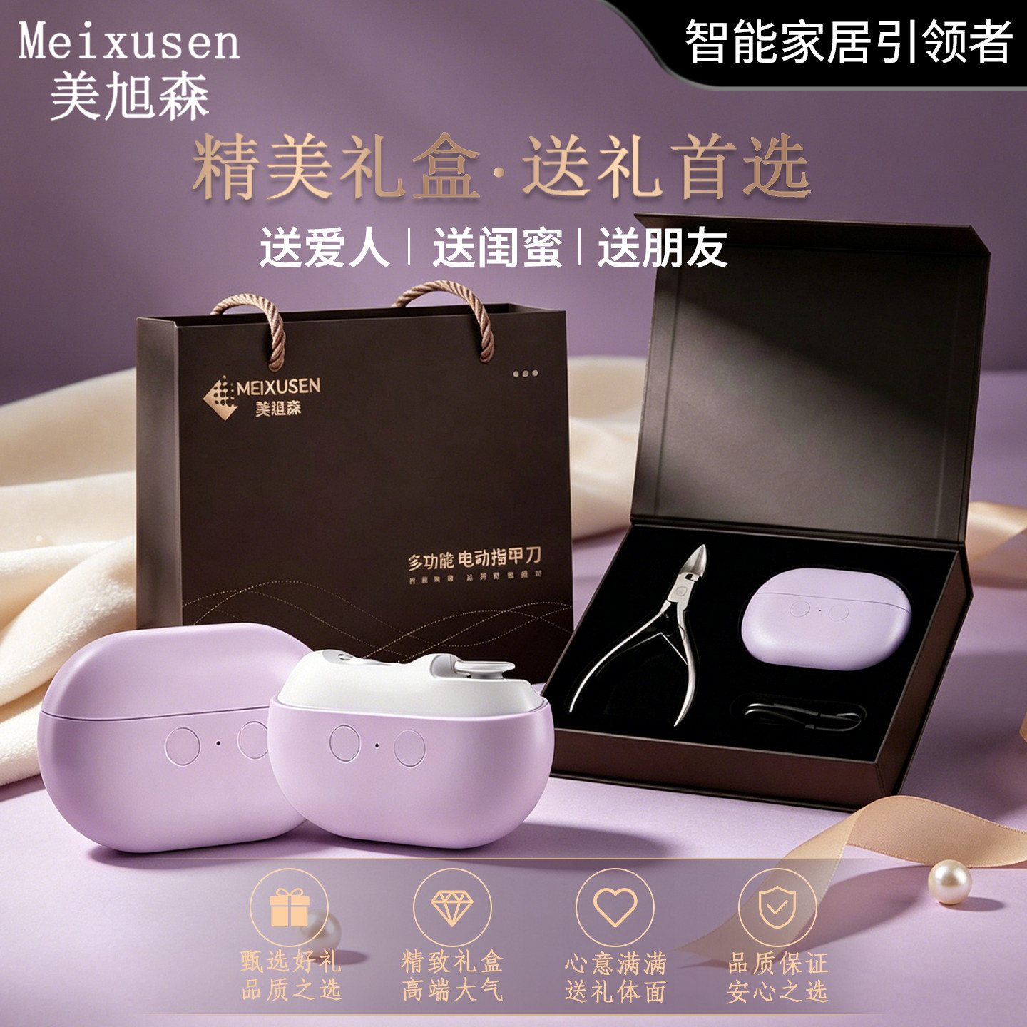 全自动剪磨一体智能指甲刀磨甲器