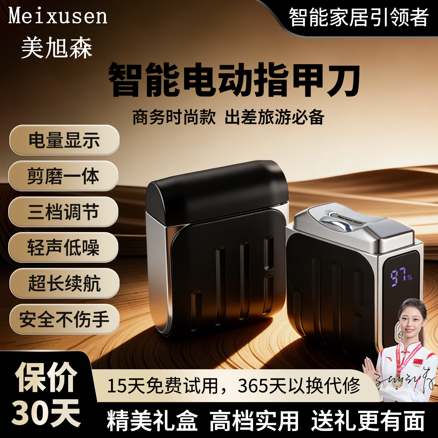 电动指甲刀手脚两用剪磨一体通用
