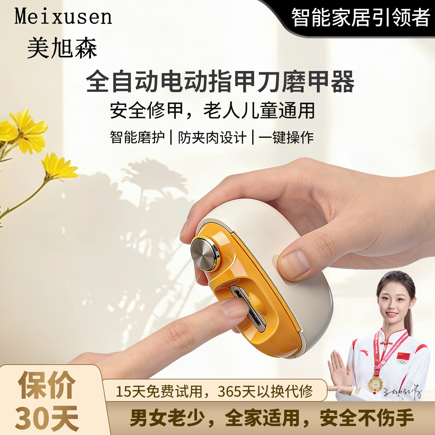 多功能电动指甲刀老人剪磨一体手脚两用家用全自动剪指甲器磨甲器