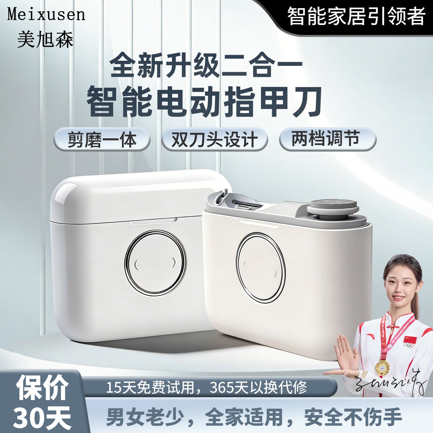 新升级双刀头剪磨一体电动指甲刀