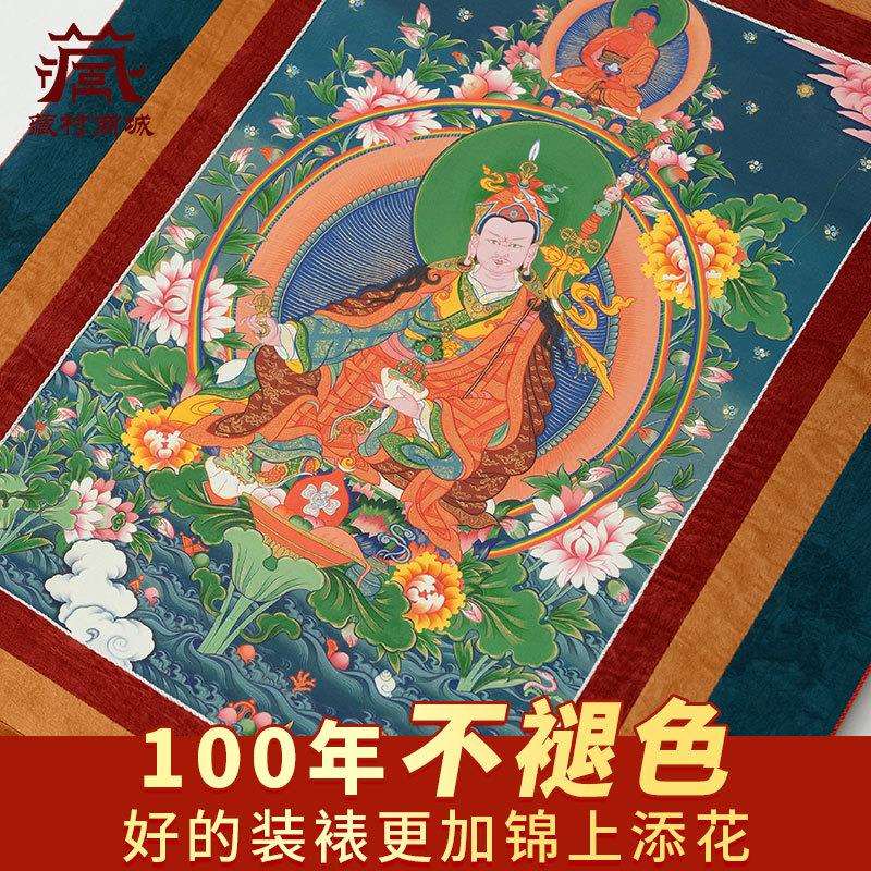 藏村莲花生大士唐卡室内家用矿物颜料莲花生大师墙壁玄关挂画像