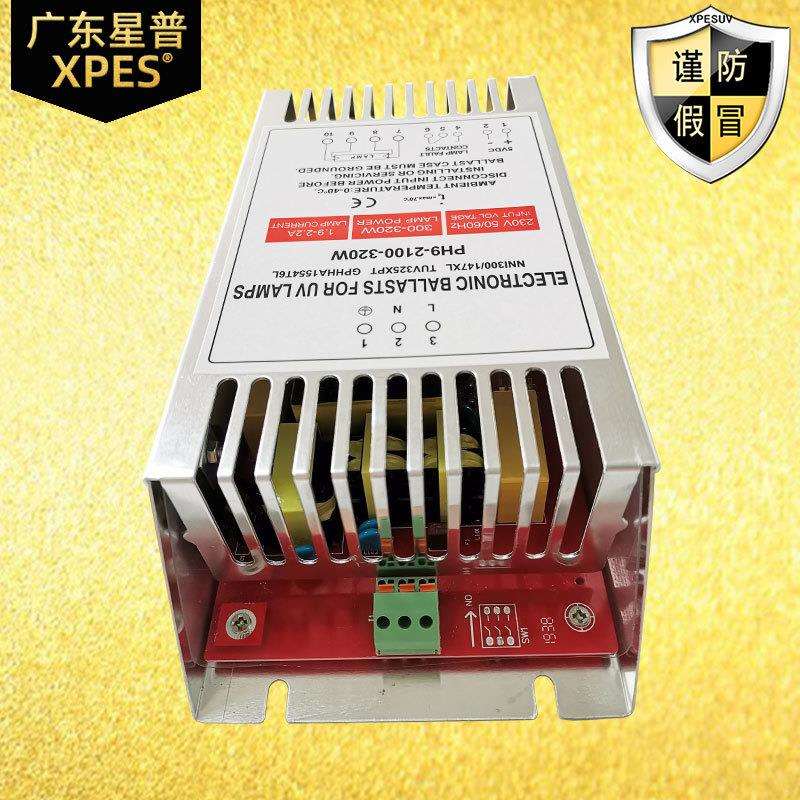 320W污水处理厂专用紫外线uv光解催化灯管镇流器PH9-230-2100-320