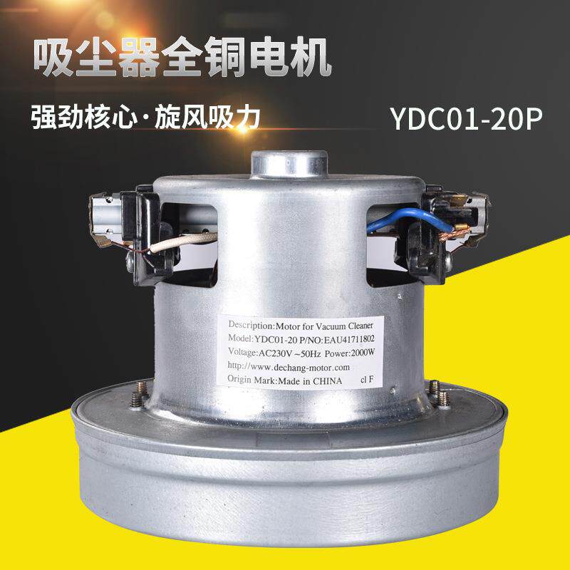 适合 LG吸尘器电机220V/2000W 130MM 全铜线吸尘器马达