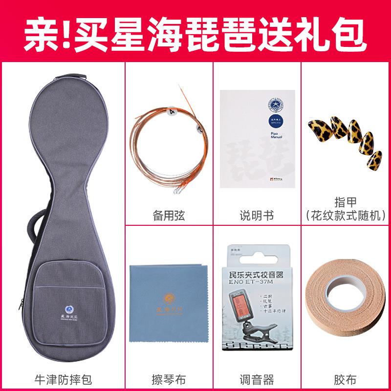 北京星海非洲紫檀木琵琶8912-1紫檀成人手工琵琶专业演奏老料琵琶图片