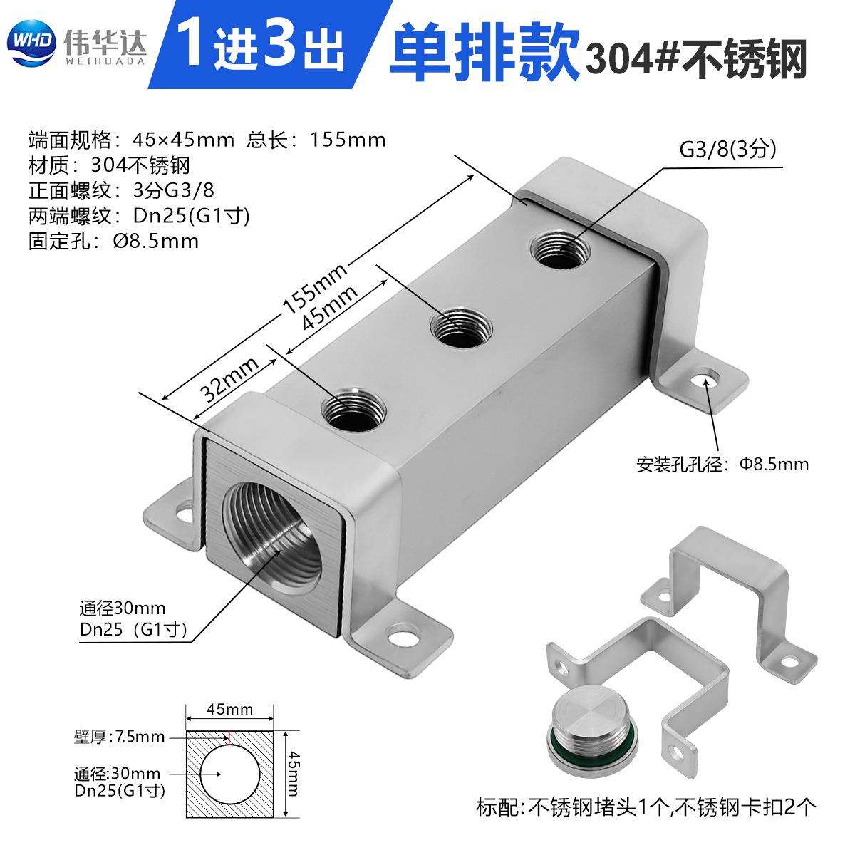 WHD不锈钢分流排分气排汇流排耐高温高压气动分配器分气块挤出机