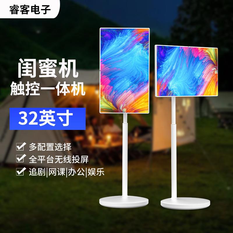 32寸网红闺蜜机智慧大屏交互式触摸K歌户外娱乐移动式安卓一体机