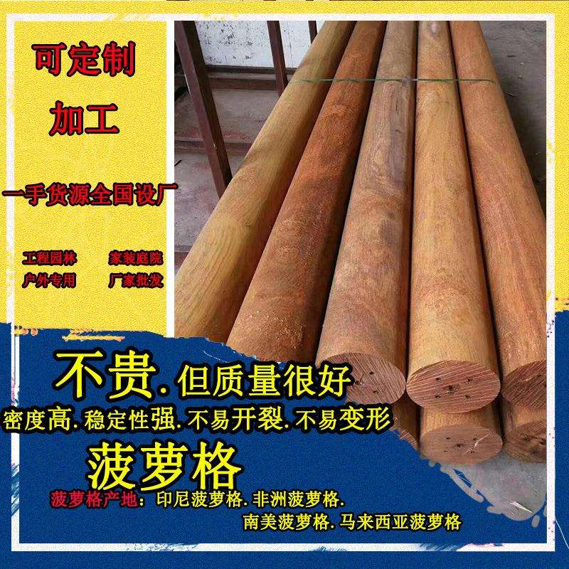 厂家供应 红铁木 梢木 菠萝格 一手货价 原材 定尺生 产