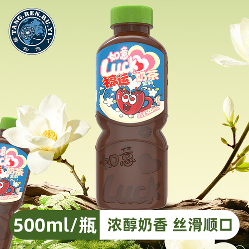 如意Luck福运茉莉奶茶饮料500ml