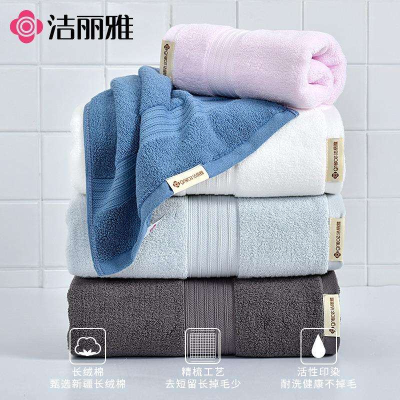 洁丽雅浴巾纯棉家用成人男女情侣酒店加厚洗澡全棉a类裹巾7620