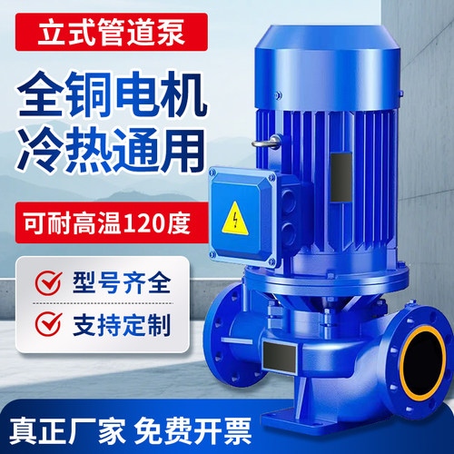 浩帮美IRG立式管道离心泵消防增压工业耐高温冷热水循环锅炉380V