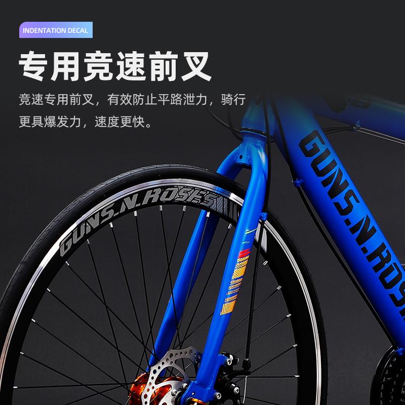 破风跑车 鸡肉架21/24/27/30速公路赛一体轮自行车700C弯把变速车
