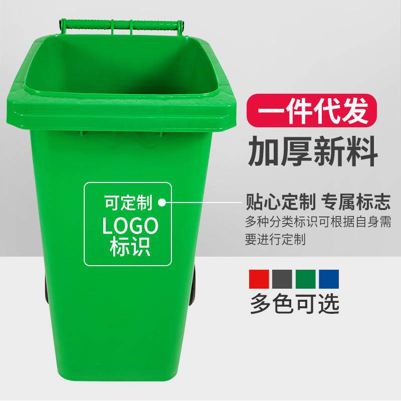 120升户外垃圾桶带轮摇盖四分类大号环卫小区有害绿色圆筒