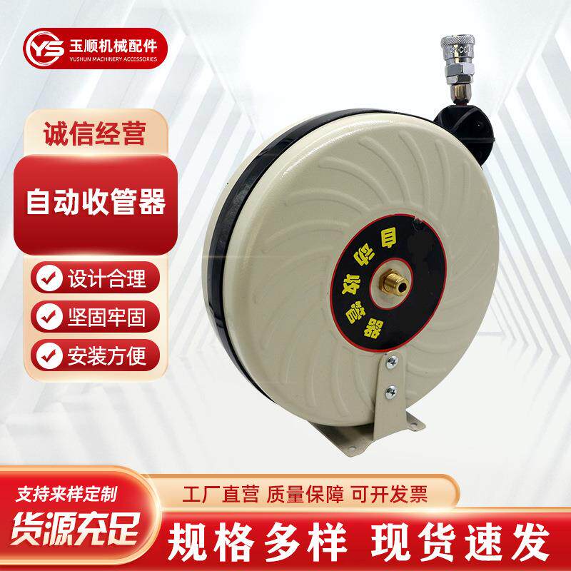 自动收管器气鼓不用手伸缩卷管厂家生产悬挂式汽修收管器气动工具