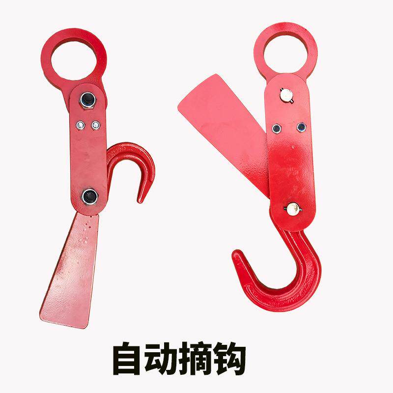 自动卸货吊勾远程无人摘钩器自脱吊钩3吨5吨自卸脱卸吨袋免摘脱钩