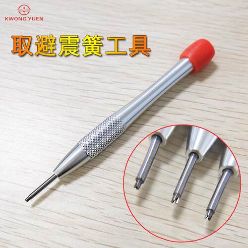 取避震簧工具 MSA13.150/1/2 专开梅花簧锁匙 防震簧1.6/1.9/2.1