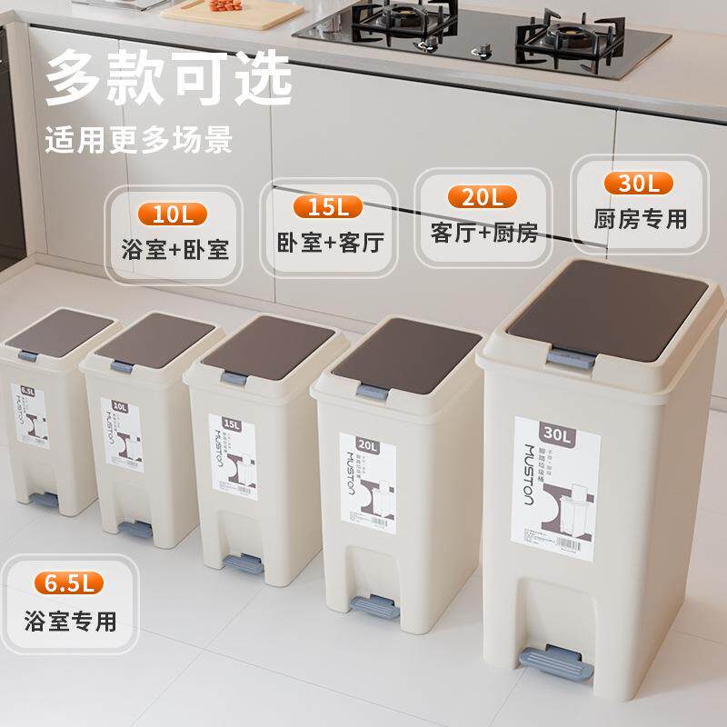 跨境出口垃圾桶厨房大号大容量脚踩式塑料带盖防水办公室手按开盖