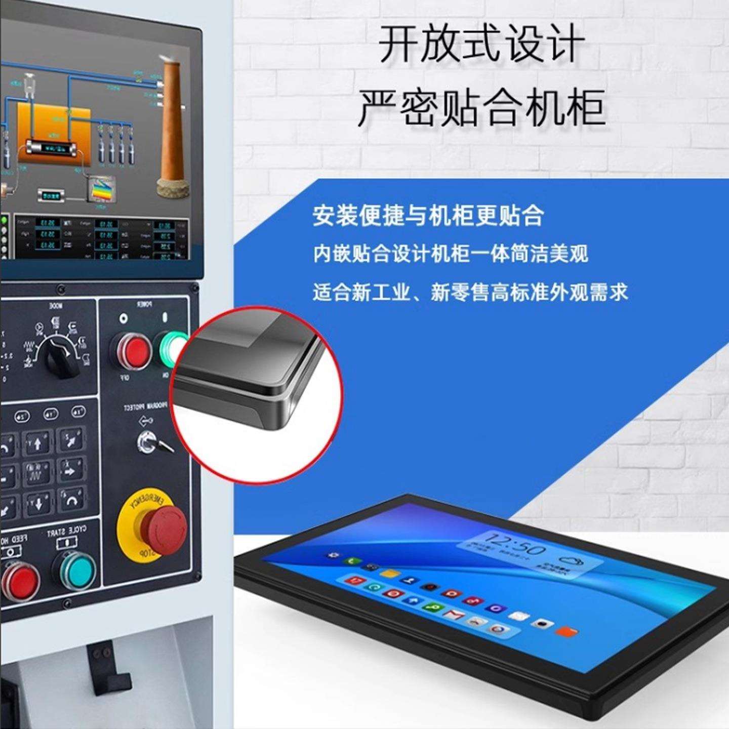 工控一体机嵌入式电容触控平板触摸屏显示器工业安卓window工控机