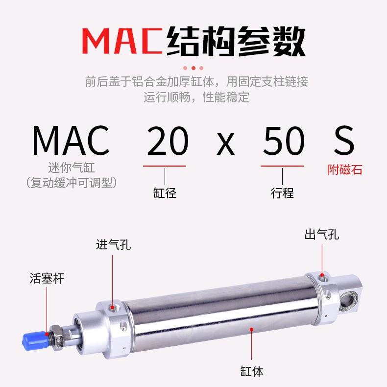 机械手气缸 斜臂机械手摆动气缸MAC40x125 回旋气缸40-125配件