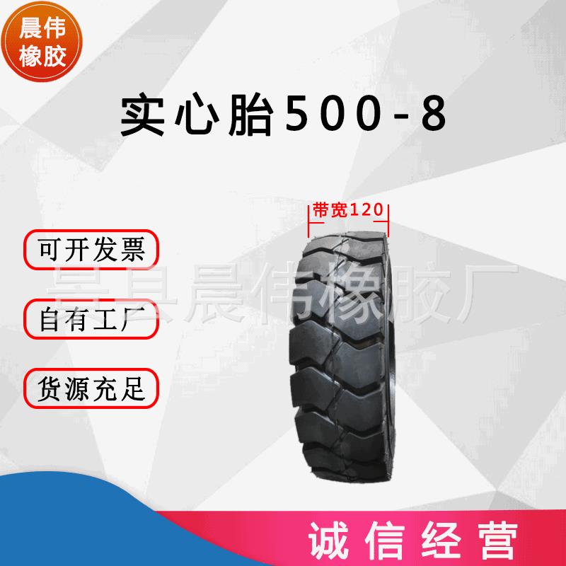 橡胶实心轮子 电动拖车橡胶轮胎 农机配件脚轮 500-8型号齐全