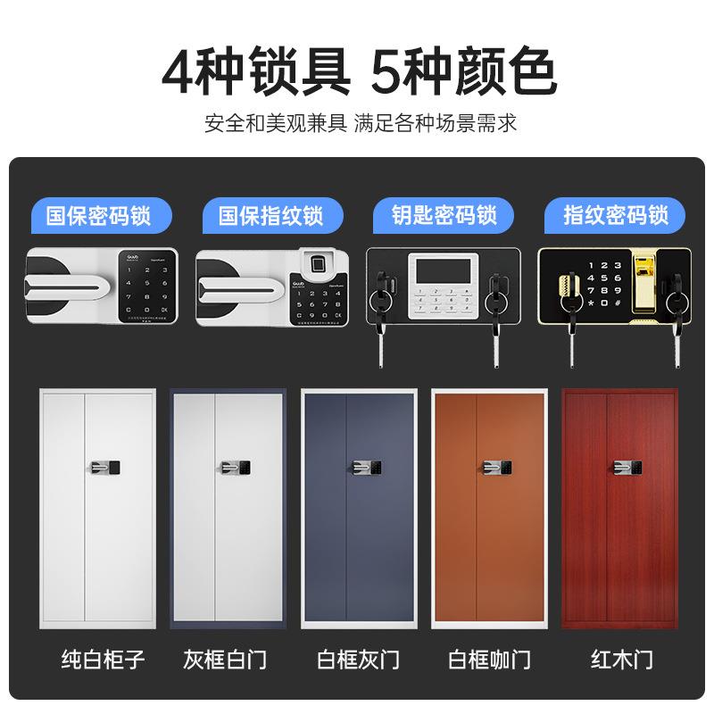电子保密柜办公室财务指纹资料柜铁皮档案柜钢制加厚密码锁文件柜