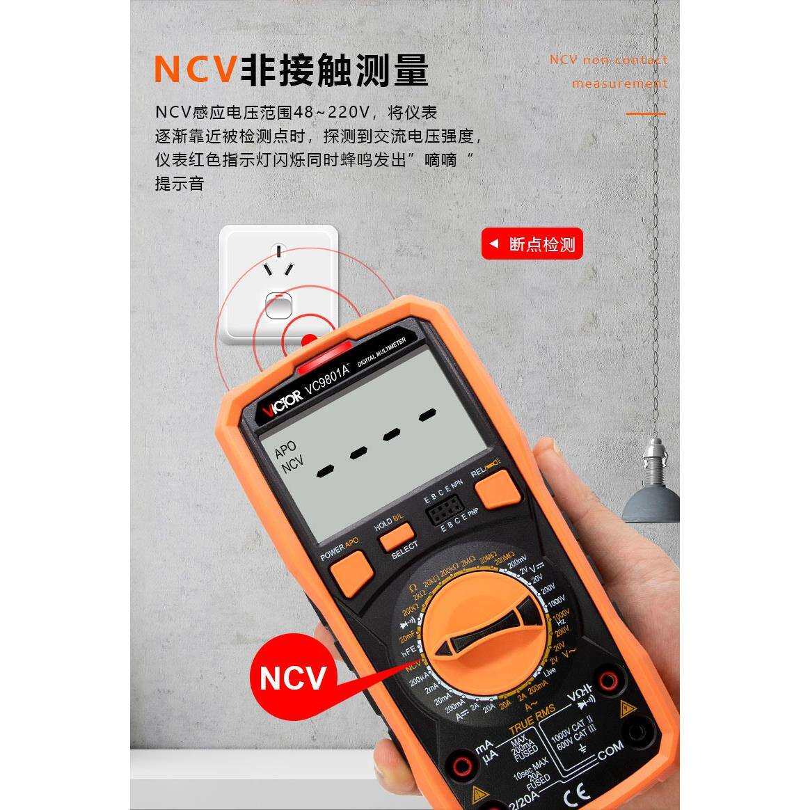 胜利VC9804A+高精度数字万用表测温度频率火线判断功能智能防护