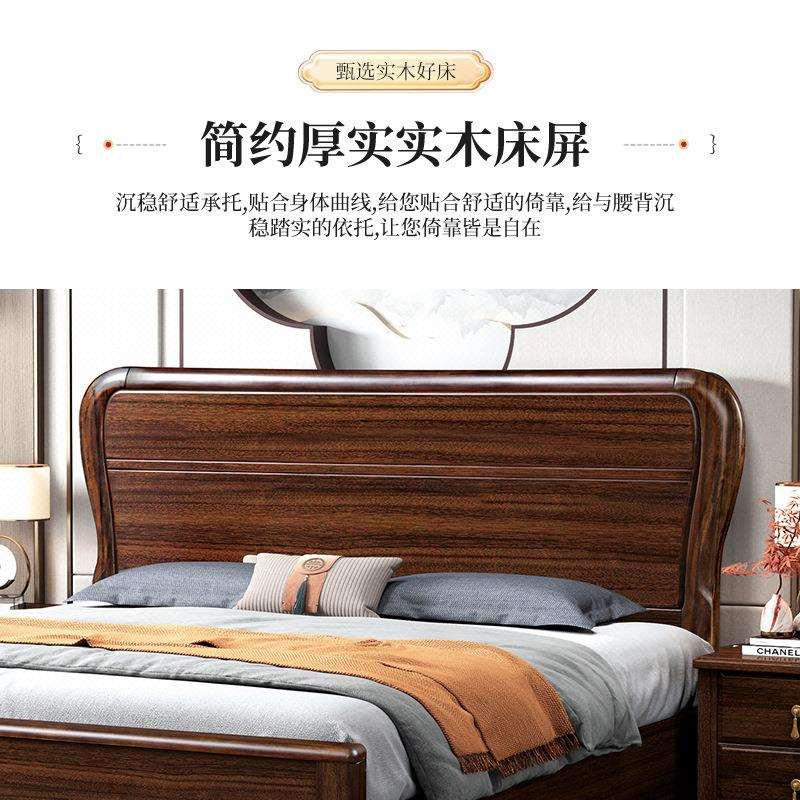 中式黑胡桃木实木床1.5米1.8m双人大床主卧婚床现代轻奢床静音床