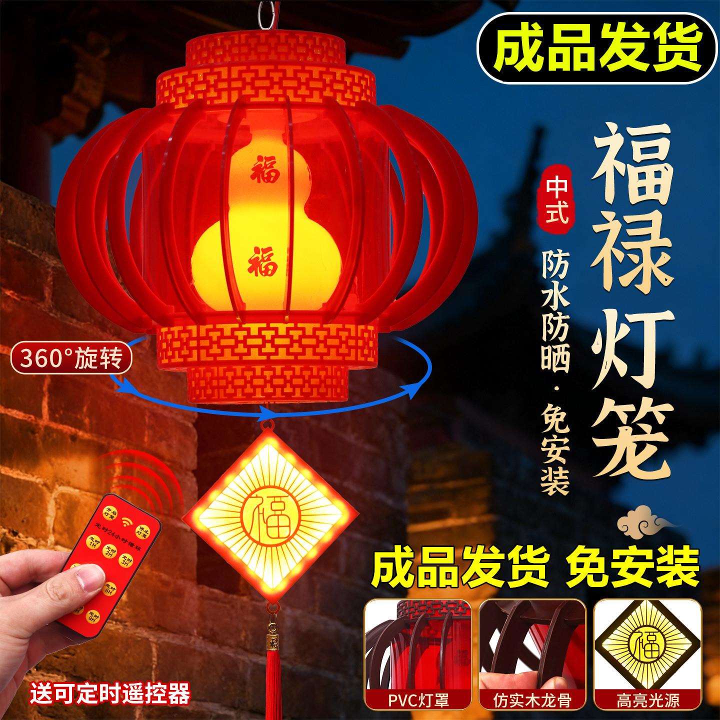 新款大红免安装葫芦灯笼中式仿古装饰新年春节户外阳台大门口灯笼