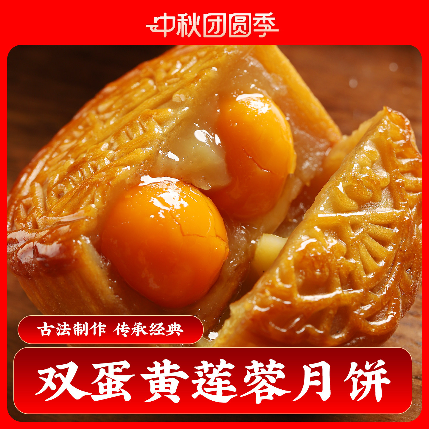广式月饼双黄白莲蓉蛋黄月饼老式手工糕点食品特产中秋节散装批