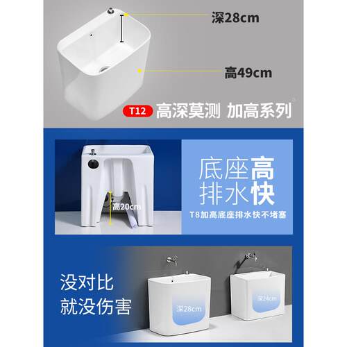 A10L加高阳台拖布池陶瓷拖把池家用卫生间洗拖把池地盆落地式水槽